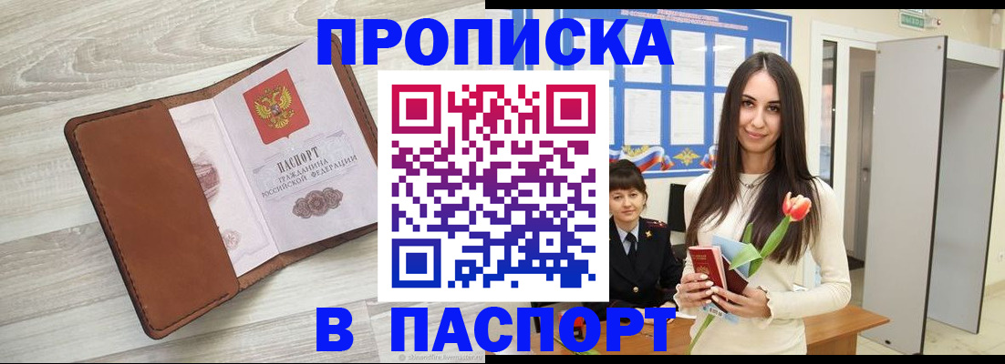 миграционный учет в Отрадном